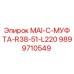 Оригинальная муфта Epiroc 9899710549 серии R38-51-L220