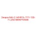 9899710568 MAI-C-МУФТА-T111-139-7-L250 Epiroc