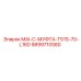 9899710580 MAI-C-МУФТА-T51S-70-L160 Epiroc