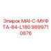9899710876 MAI-C-МУФТА-84-L180 Epiroc
