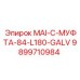 9899710984 MAI-C-МУФТА-84-L180-GALV Epiroc