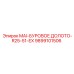 9899101506 MAI-БУРОВОЕ ДОЛОТО-R25-51-EX Epiroc