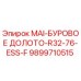 9899710515 MAI-БУРОВОЕ ДОЛОТО-R32-76-ESS-F Epiroc
