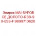 Усиленное буровое долото Epiroc 9899710620 для твердых пород