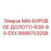 9899703258 MAI-БУРОВОЕ ДОЛОТО-R38-90-EXX - Epiroc