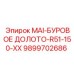 9899702686 MAI-БУРОВОЕ ДОЛОТО-R51-150-XX Epiroc