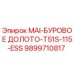 9899710817 MAI-БУРОВОЕ ДОЛОТО-T51S-115-ESS Epiroc