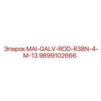 9899102666 MAI-GALV-ROD-R38N-4-M-13 Epiroc