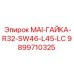 9899710325 MAI-ГАЙКА-R32-SW46-L45-LC Epiroc