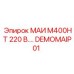 DEMOMAIP01 МАИ М400НТ 220 В Epiroc