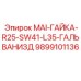 9899101136 MAI-ГАЙКА-R25-SW41-L35-ГАЛЬВАНИЗД Epiroc