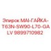 9899710982 MAI-ГАЙКА-T63N-SW90-L70-GALV Epiroc