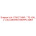 Фото пластины Epiroc MAI T76 GALV 250x250x60 мм с антикоррозийным покрытием