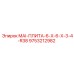 9753212982 MAI-ПЛИТА-6-X-6-X-3-4-R38 Epiroc
