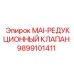 9899101411 MAI-РЕДУКЦИОННЫЙ КЛАПАН Epiroc