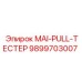 9899703007 MAI-PULL-ТЕСТЕР - Epiroc
