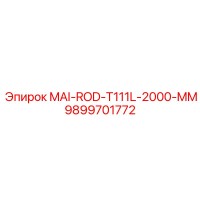 9899701772 MAI-ROD-T111L-2000-MM Epiroc