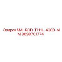 9899701774 MAI-ROD-T111L-4000-MM Epiroc