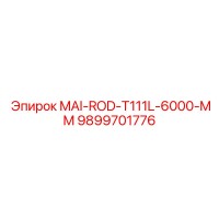 9899701776 MAI-ROD-T111L-6000-MM Epiroc