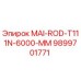 Оригинальный шток Epiroc 9899701771 MAI-ROD-T111N-6000-MM