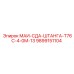 9899151104 МАИ-СДА-ШТАНГА-Т76С-4-0М-13 Epiroc