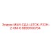 9899100754 МАИ-СДА-ШТОК-Р32Н-2-0М-6 Epiroc