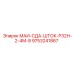 9753241867 МАИ-СДА-ШТОК-Р32Н-2-4М-8 Epiroc