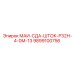 9899100756 МАИ-СДА-ШТОК-Р32Н-4-0М-13 Epiroc