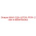 9899150062 МАИ-СДА-ШТОК-Р51Н-2-0М-6 Epiroc