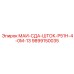 9899150035 МАИ-СДА-ШТОК-Р51Н-4-0М-13 Epiroc