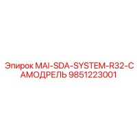 9851223001 MAI-SDA-SYSTEM-R32-САМОДРЕЛЬ Epiroc