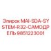 9851223001 MAI-SDA-SYSTEM-R32-САМОДРЕЛЬ Epiroc