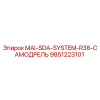 9851223101 MAI-SDA-SYSTEM-R38-САМОДРЕЛЬ Epiroc