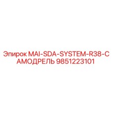 9851223101 MAI-SDA-SYSTEM-R38-САМОДРЕЛЬ Epiroc