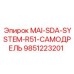 9851223201 MAI-SDA-SYSTEM-R51-САМОДРЕЛЬ Epiroc