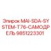 9851223301 MAI-SDA-SYSTEM-T76-САМОДРЕЛЬ Epiroc