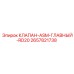 Интеллектуальный гидравлический клапан 2657821738 серии RD20 Epiroc