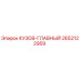2652122959 КУЗОВ-ГЛАВНЫЙ Epiroc