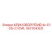 Ремень главного привода 367304200-C105-2725PL производителя Epiroc