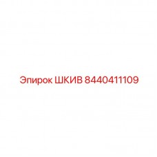 5-ручьевой стальной шкив Epiroc арт.8440411109 с цинкованием