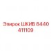 5-ручьевой стальной шкив Epiroc арт.8440411109 с цинкованием