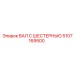5107169500 ВАЛ С ШЕСТЕРНЬЮ Epiroc