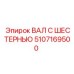 5107169500 ВАЛ С ШЕСТЕРНЬЮ Epiroc