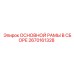 2670161328 ОСНОВНОЙ РАМЫ В СБОРЕ Epiroc