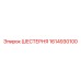 1614930100 ШЕСТЕРНЯ Epiroc
