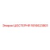 1616623801 ШЕСТЕРНЯ Epiroc