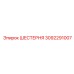 3092291007 ШЕСТЕРНЯ Epiroc
