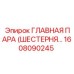 1608090245 ГЛАВНАЯ ПАРА (ШЕСТЕРНЯ…) Epiroc