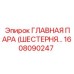 1608090247 ГЛАВНАЯ ПАРА (ШЕСТЕРНЯ…) Epiroc