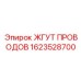 Основная кабельная сборка для буровых станков Epiroc